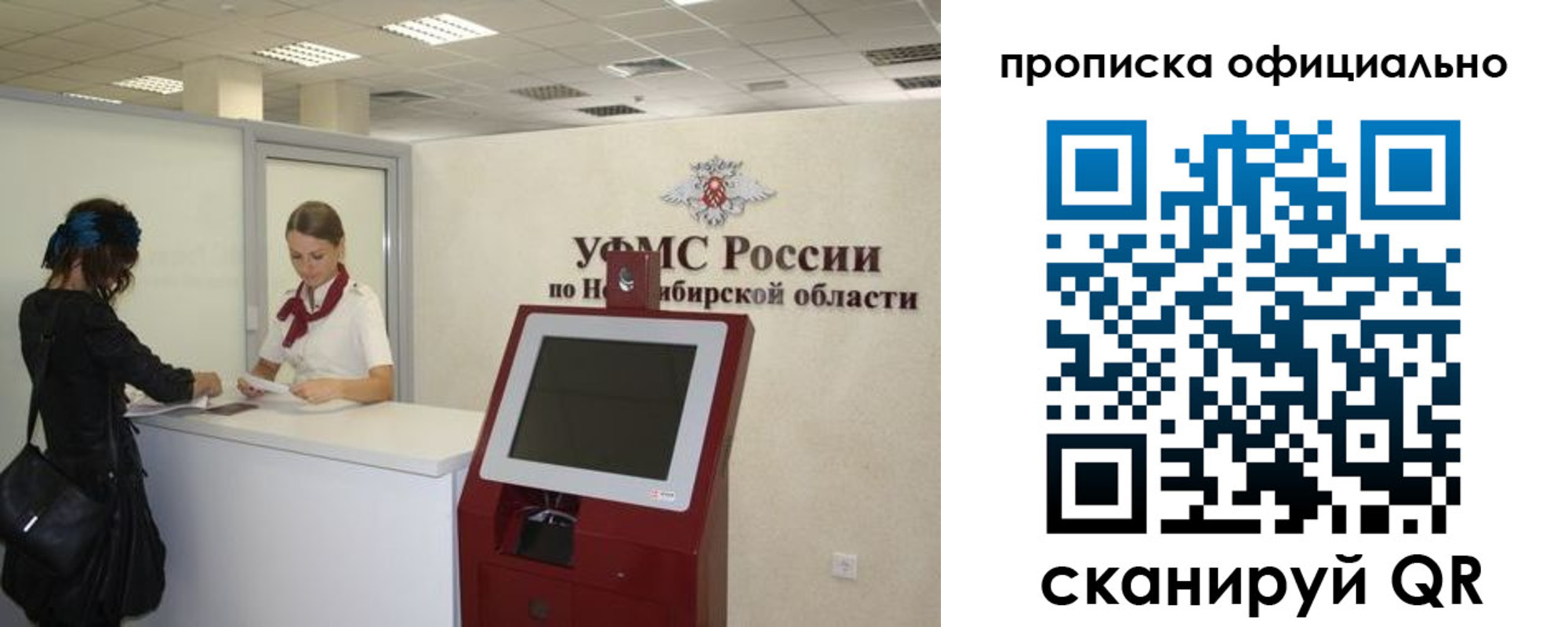 временная регистрация в Белгородской области