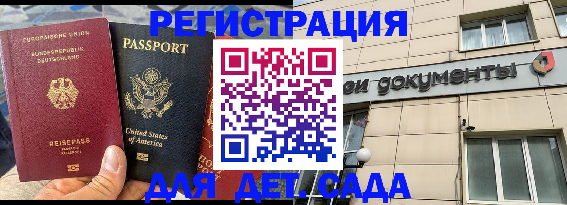 временная регистрация в квартире в Белгородской области