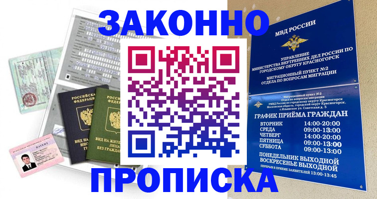 найти адрес прописки в Белгородской области